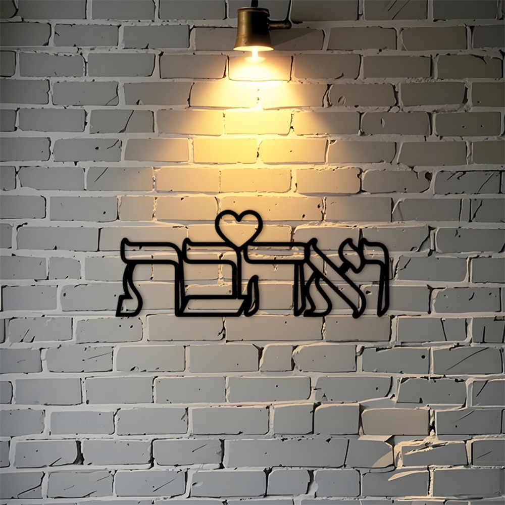 Art & Craft Job Vacancies - CIFBUY Demir Duvar Sanatı İbranice Aşk